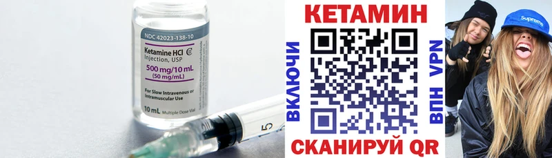 Купить закладки  Избербаш  КЕТАМИН VHQ 