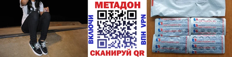 Купить закладки  Избербаш  МЕТАДОН кристалл 